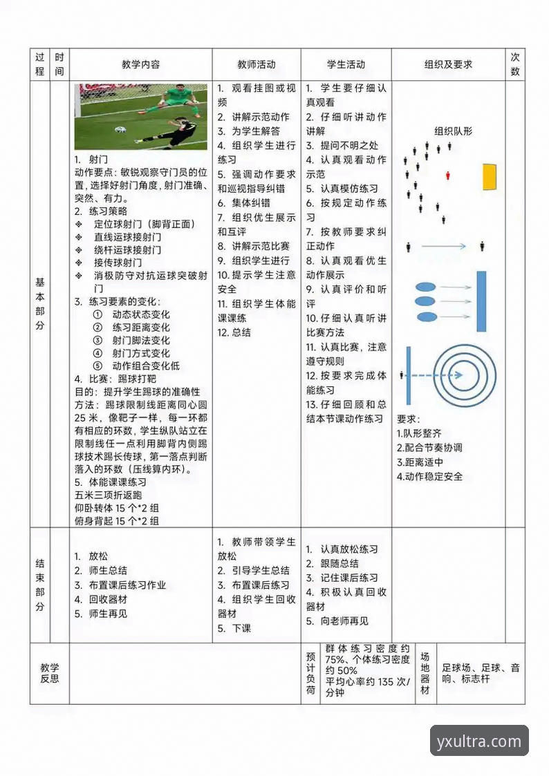 亚新体育平台v3.2.0实用教程：从入门到精通的必备知识
