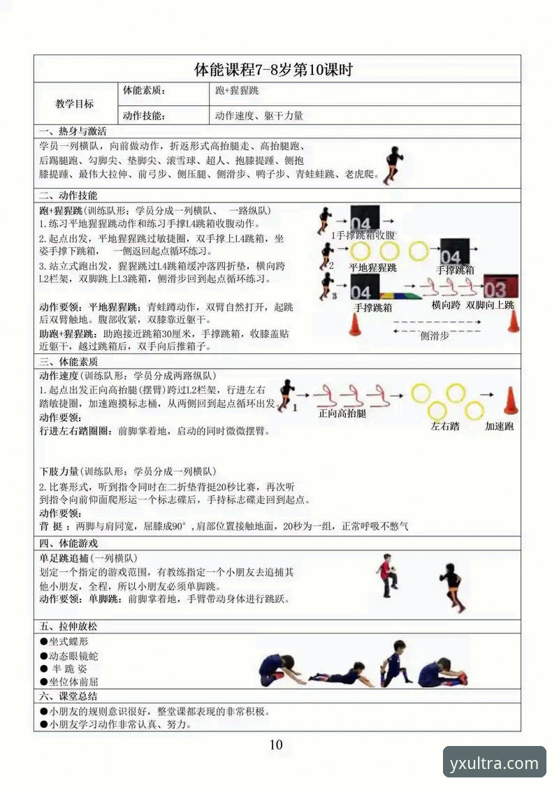 极致体验体育平台 亚新体育平台极致体验完整指南:从入门到精通的操作手册